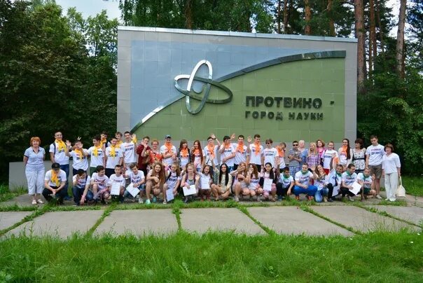 Мокано протвино. Протвино город науки. протвино символ города. протвино летом. протвино детские лагеря.
