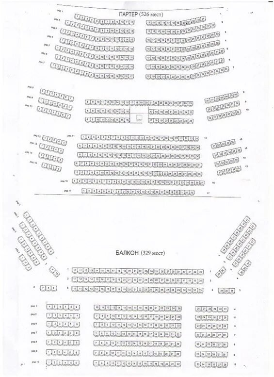 Вместимость бкз. Октябрьский концертный зал схема зала с местами. ГКЗ Башкортостан схема зала. Схема зала ДК Нефтяник в Уфе. Октябрьский концертный зал Санкт-Петербург схема зала.