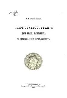 Бюджет ивана васильевича