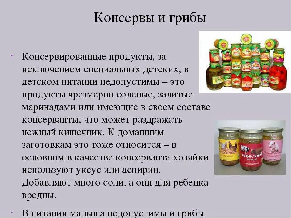 Консервирование пищевых продуктов. Продукты питания консервированные. Методы консервирования пищевых продуктов. Хранение и консервирование пищевых продуктов. Изменение ситуации на рынке консервированных овощей