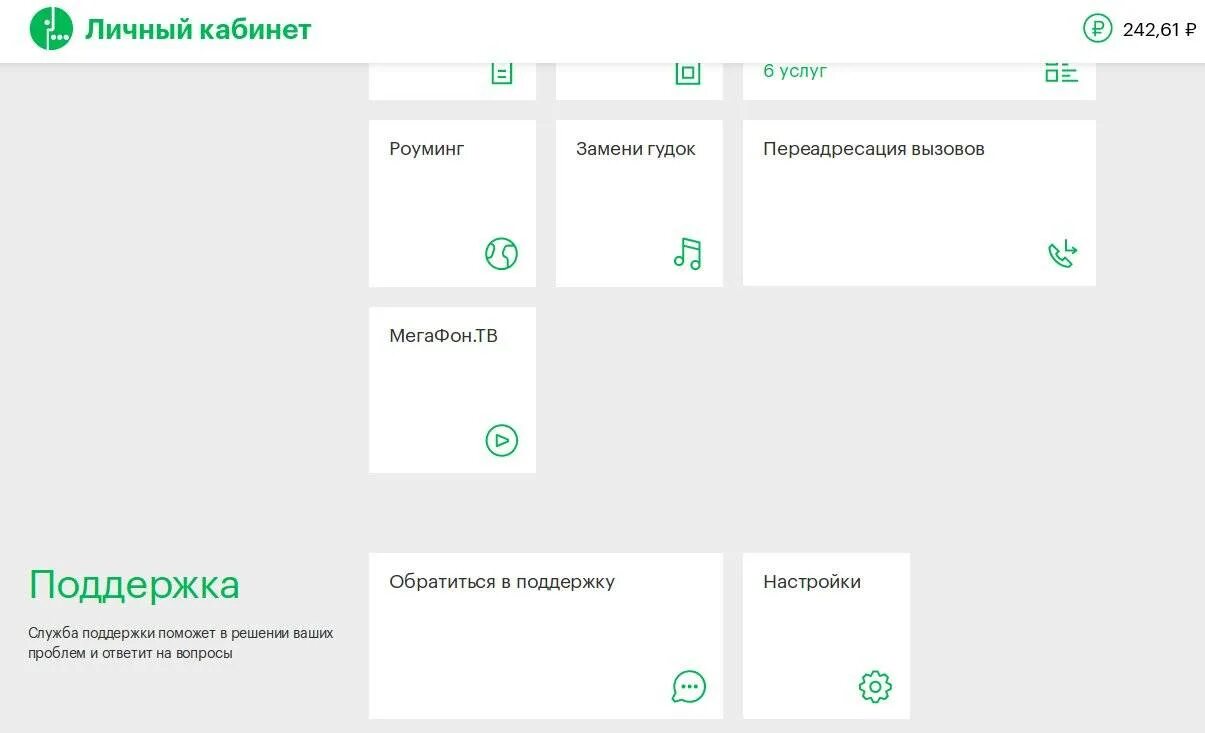 Блокировать сим карту МЕГАФОН через приложение. Заблокировать SIM-карту МЕГАФОН из личного кабинета. МЕГАФОН личный кабинет заблокировать сим карту. Блокировка сим карты МЕГАФОН. Мегафон личный кабинет заблокировать телефон