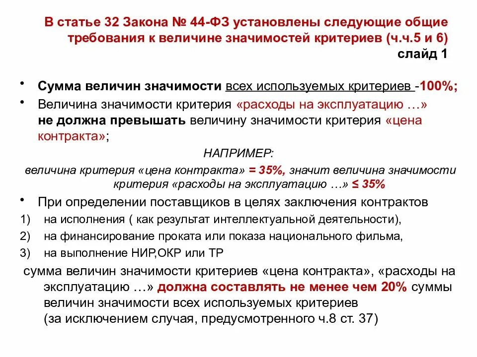 Поставить по следующей цене