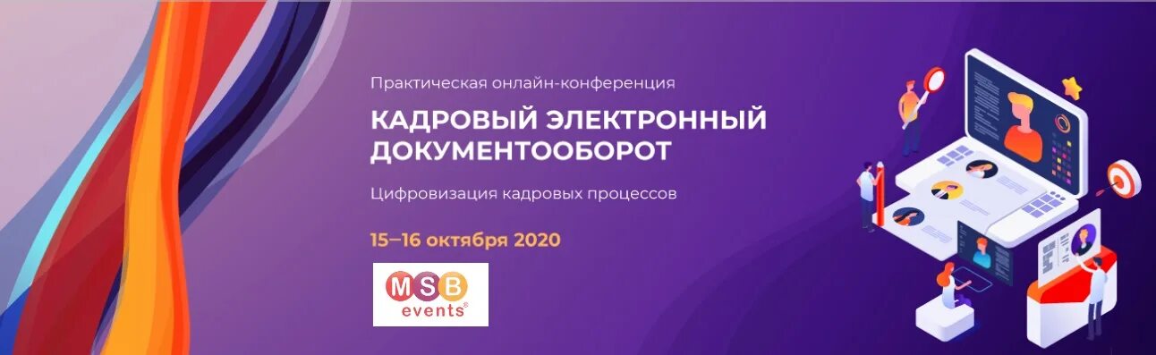 Кадровый документооборот. Кадровый электронный документооборот. Электронный кадровый документооборот презентация. Цифровизация электронный документооборот. Выгоды электронного документооборота.