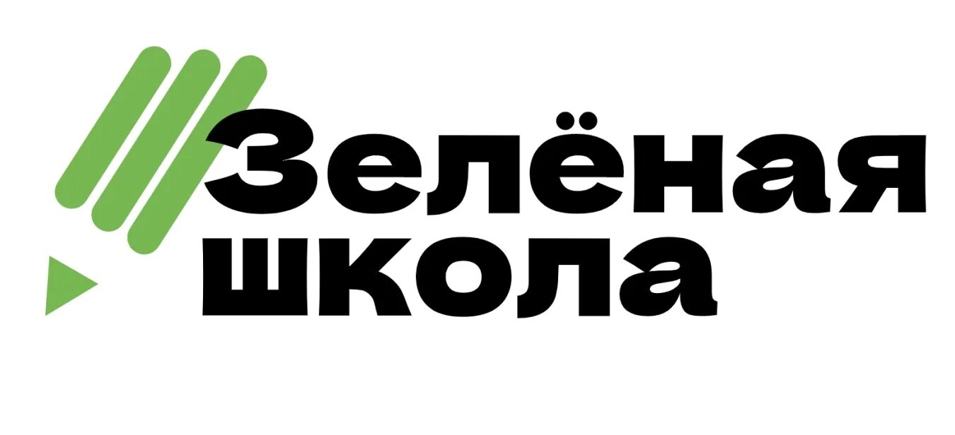 Зеленая школа проект экологический. Зеленая школа. Зеленая школа он. Зеленая школа он. Зеленая школа музеон.