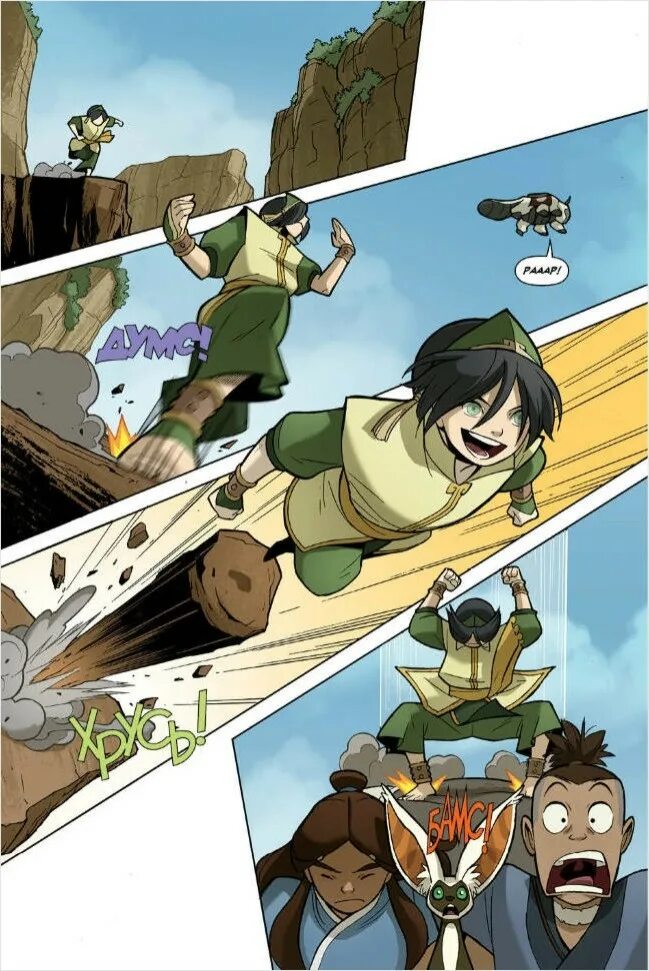 Avatar aang comics. Комикс аватар легенда об аанге 4. Кузон аватар легенда об аанге. Аватар легенда об аанге комиксы. Ава ар легенда об аанге комикс.