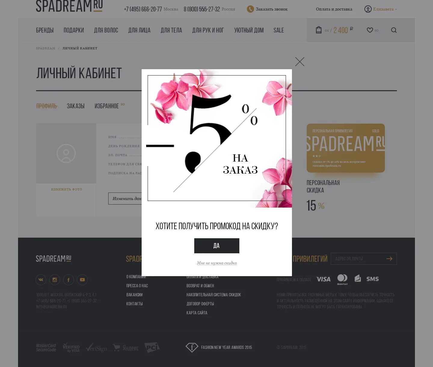 Pop up в тильде