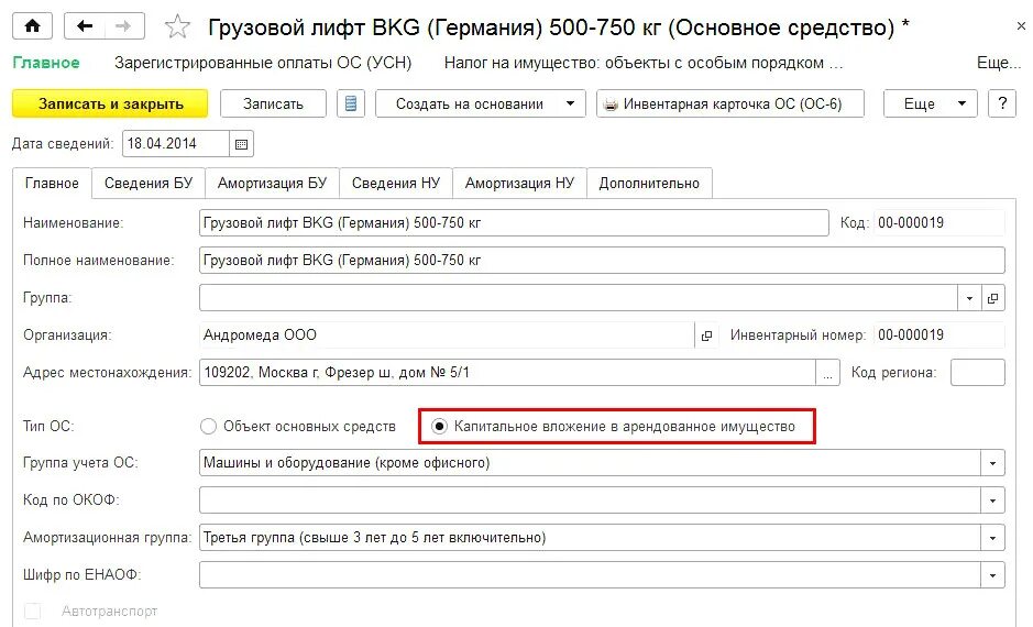 Возмещение неотделимых улучшений
