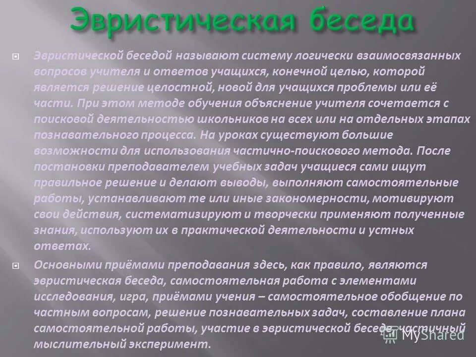 Описания профессий учител. Учитель и ученик. Учитель объясняет. Разговор с преподавателем. Преподаватель и студент.