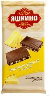 Шоколад яшкино