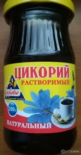 Цикорий жидкий