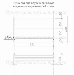 Водяная сушилка для обуви