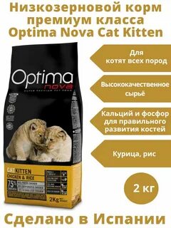 Низкозерновой корм для кошек