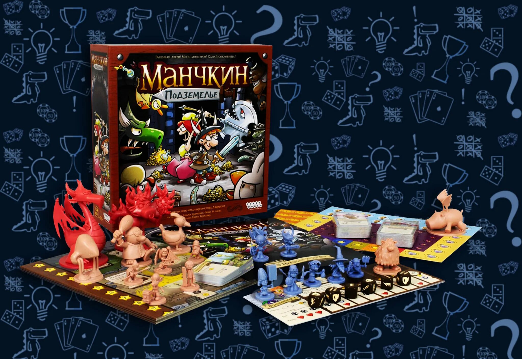 Игра подземелья правила. Манчкин данжеон. Манчкин: подземелье. Munchkin подземелье. Подземелье: настольная игра.