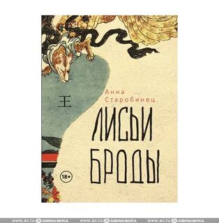 Лисьи броды книга