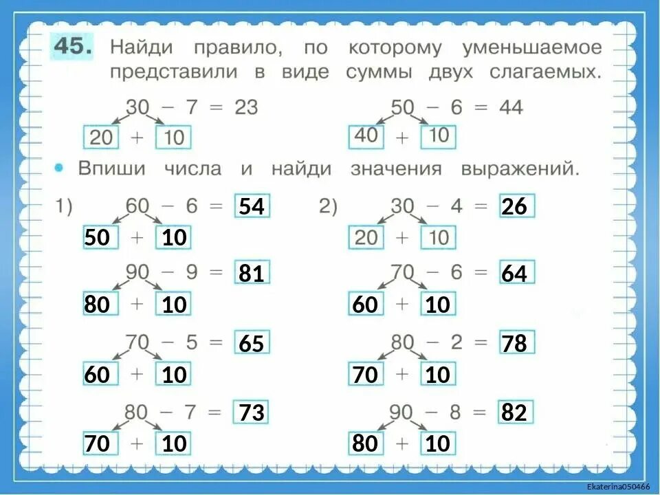 Сложение и вычитание чисел первого десятка. Вычитание круглых десятков из двузначных чисел 2 класс. Тренажер вычисления в пределах 100 2 класс. Тренажер сложение и вычитание круглых десятков 1 класс. Карточки по математике 2 класс разрядный состав двузначных чисел.