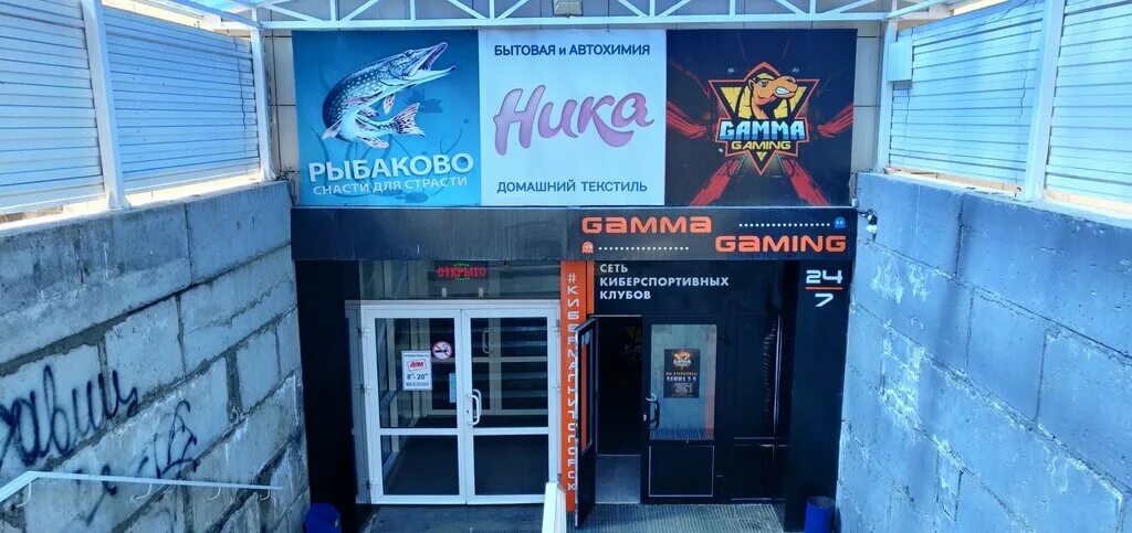 Gamma Gaming, интернет-кафе, просп. Карла Маркса, 164, Магнитогорск, Россия - Ян