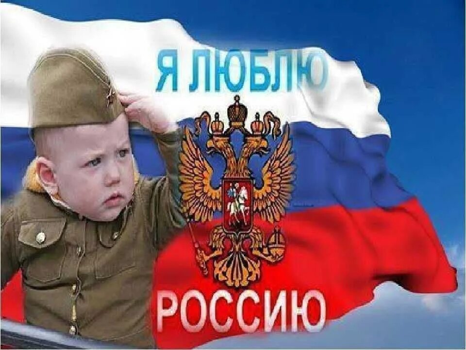 Патриотические про россию