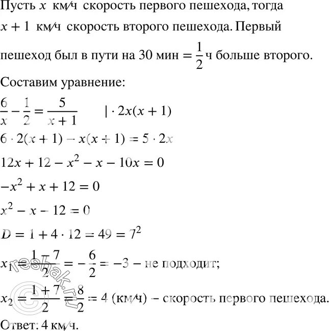 Первый пешеход прошел 6 км а второй. 1 Пешеход прошёл 6 километров а 2 на 1 километр больше короче задача.