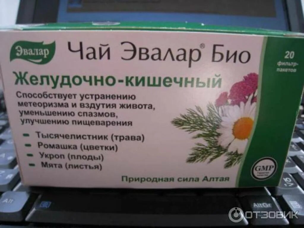 Какая трава от вздутия. Чай Эвалар био желудочно-кишечный. Чай Эвалар от вздутия. Чай Эвалар био желудочно-кишечный состав. Травяной сбор для кишечника при вздутии.