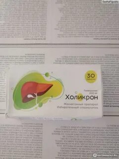 Холикрон отзывы