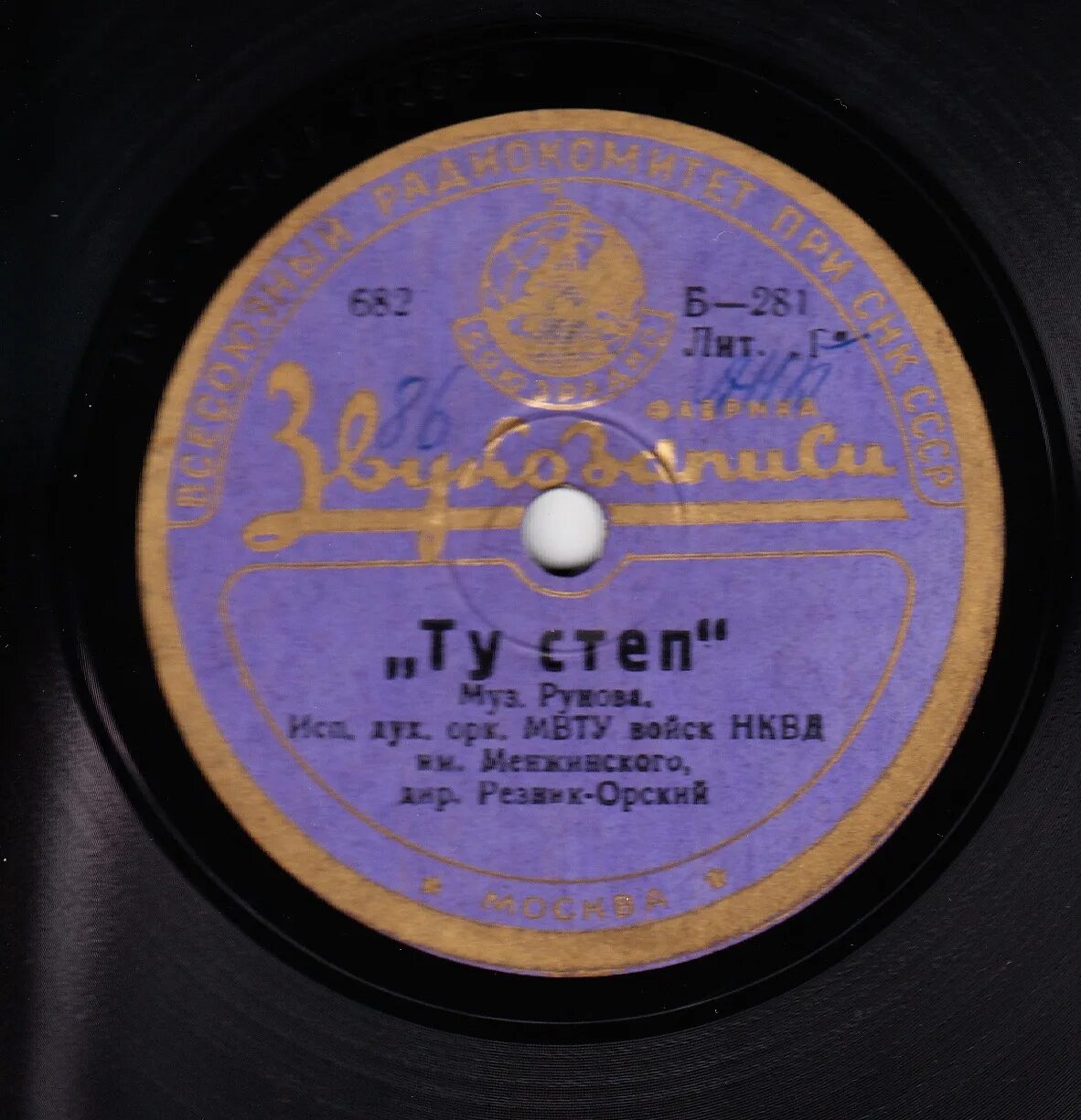 Веля степ песня. Песня про стёпу. Степ слушать. Степ степ. Степ вид танца.