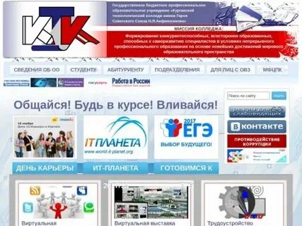 Ктк сайт ковров
