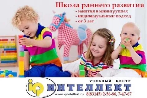 Раннего развития пенза