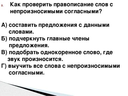 Синоним слова проверка