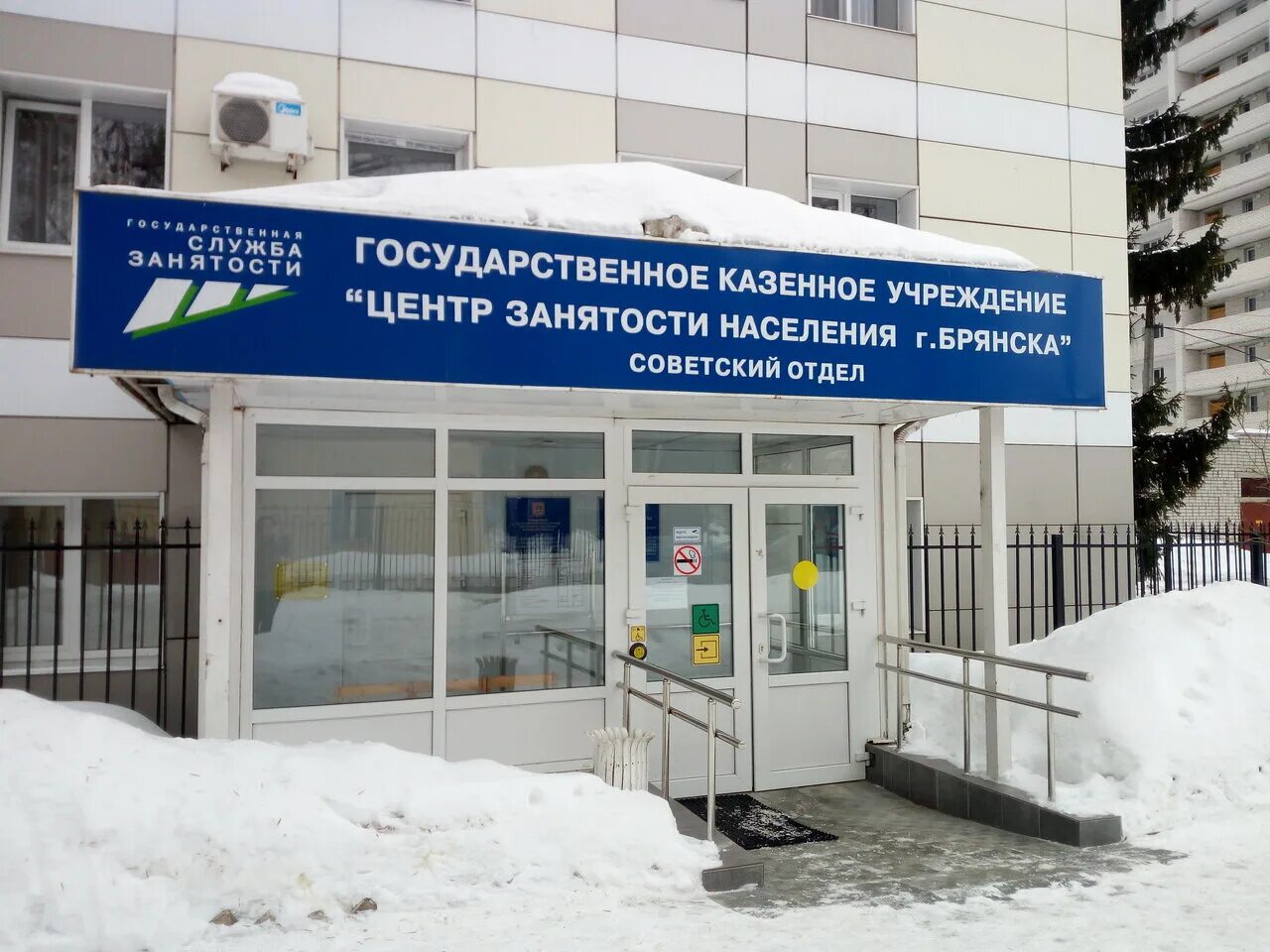 кольцова 2 брянск. гку цзн брянск. биржа труда. гку цзн брянск. бежицкий центр занятости населения города брянска.