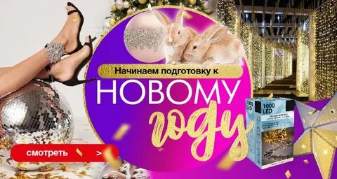 Садовод новый год 2023