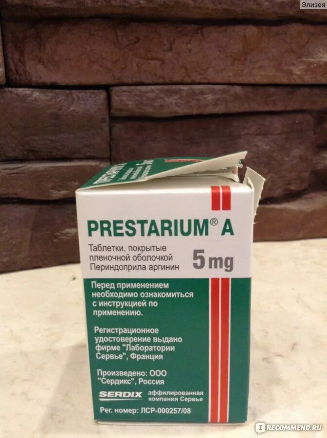 Аналог престариума 5 мг. Престариум 20мг. Престариум 5 мг. Престариум 80мг. Престариум 7.5 мг.
