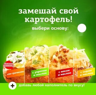 Меню крошка