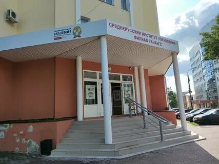 Среднерусский филиал ранхигс