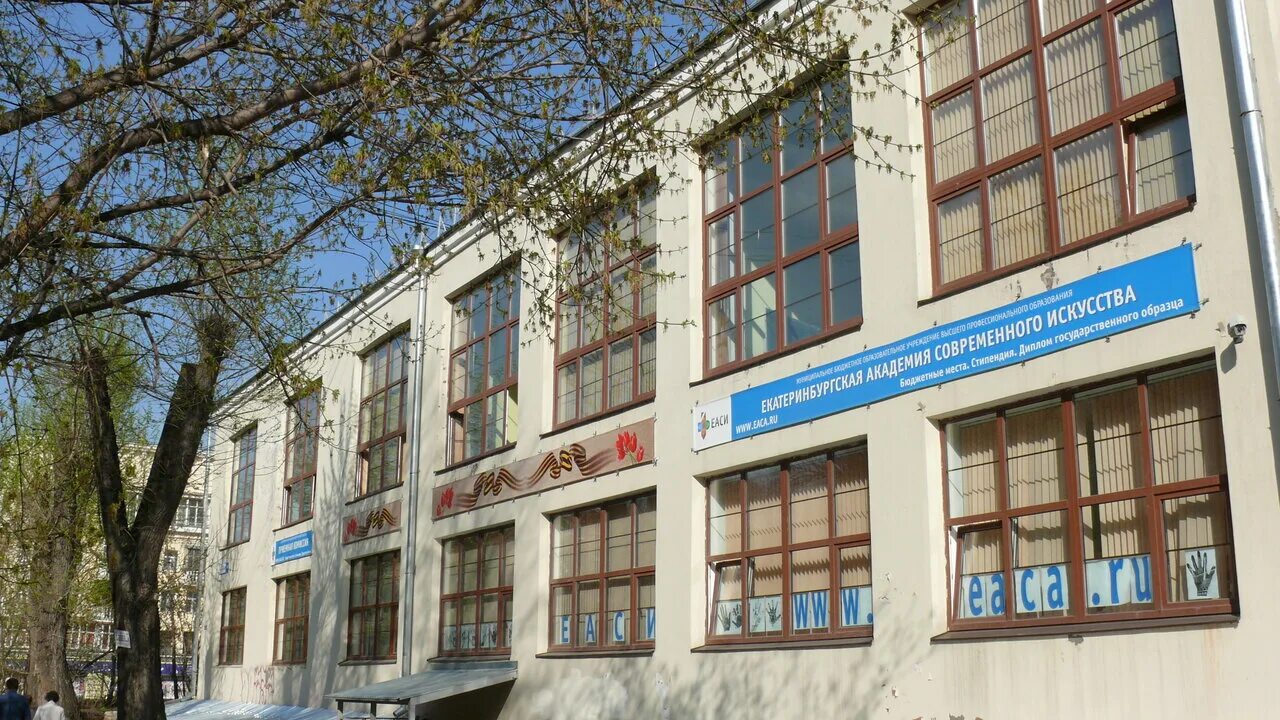 Институт современного искусства екатеринбург. Цк орджоникидзевский екатеринбург. Екатеринбургская академия современного искусства ул культуры 3. Культуры, 3). Академия искусств екатеринбург.