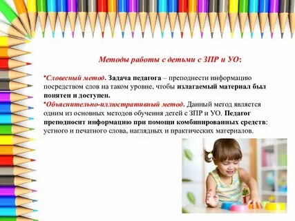 Программа психолога с детьми