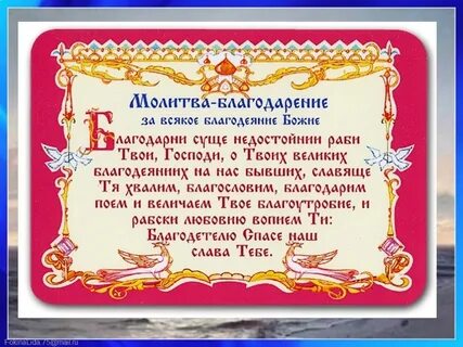 Благодари бога за болезнь