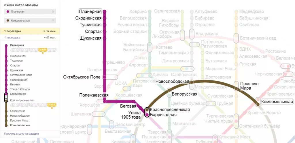 Ярославский вокзал как проехать на метро. Аэропорт Шереметьево Ярославский вокзал маршрут. Ярославский вокзал до метро Шереметьево. Метро Комсомольская Казанский вокзал схема. Ярославский вокзал аэропорт Шереметьево.