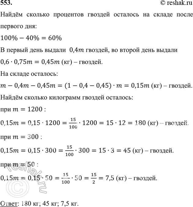 1 75 сколько килограмм. В одном центнере сколько кг. Сколько воды на килограмм. В одном центнере сколько кг. Таблица кг и граммов.