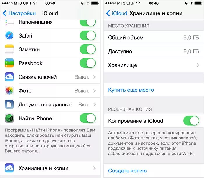 Сохрани айфон. Напоминания ICLOUD. Как подключить ICLOUD на iphone. Как сохранить все на айклауд. Как сделать чтобы фото не сохранялись в ICLOUD.