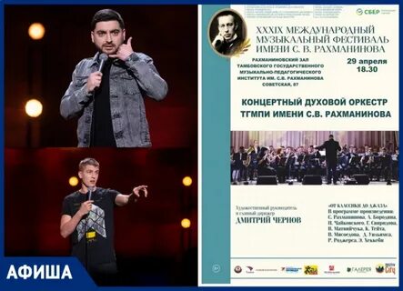 Концерты в тамбове 2024