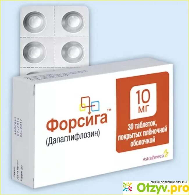 Дапаглифлозин канон цена. Форсига таблетки 10мг 30шт. Форсига 10 мг 30. Форсига таб 10мг 30.