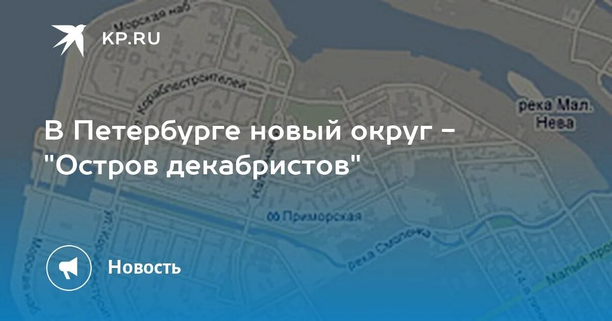 Остров декабристов васильевский остров. Остров декабристов санкт-петербург. Остров декабристов санкт-петербург. Питер остров декабристов. Намыв на острове декабристов.