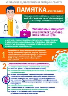 Вакцинация от вирусных инфекций