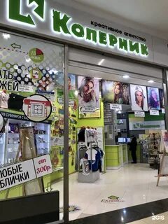 Коперник рязань