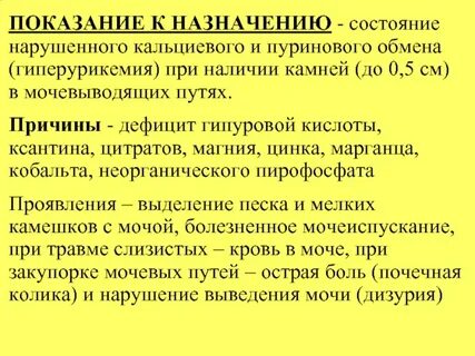Гиперурикемия лечение