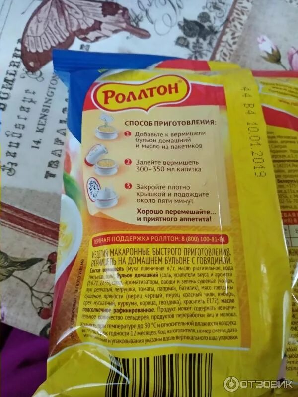 Состав ролтон. Вермишель роллтон состав. роллтон быстрого приготовления состав. состав лапши роллтон быстрого приготовления. роллтон производитель.