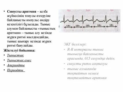 Жүрек песня