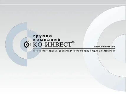 Ко инвест