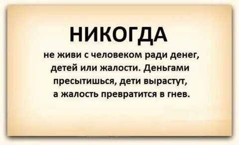 Сожаление жалость