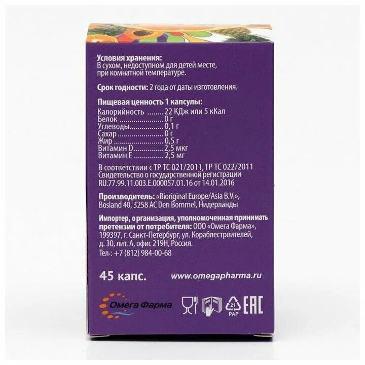 омега-3 тутти фрутти капсулы жевательные 45 шт. жев. фрутти омега 3. фрутти омега 3. рыбий жир тутти-фрутти омега-3.